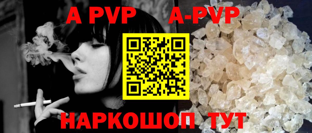 A-PVP  купить   Вход с VPN  Уварово  Альфа ПВП СК КРИС  Alpha-PVP СК КРИС  A PVP Crystall 
