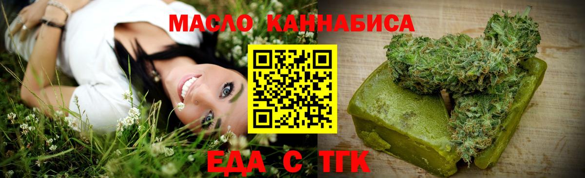 Уварово  Еда ТГК марихуана  Вход с VPN 