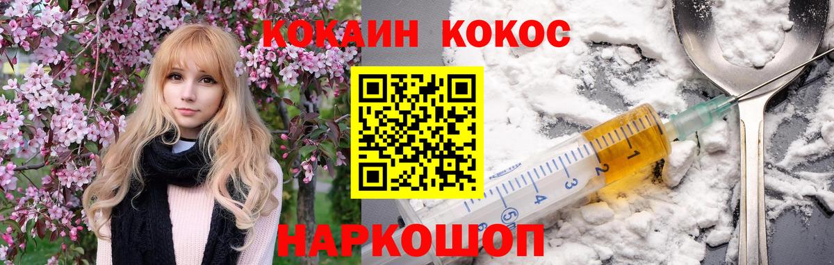COCAIN  Вход с VPN  Кокаин VHQ  Уварово  COCAIN Эквадор 