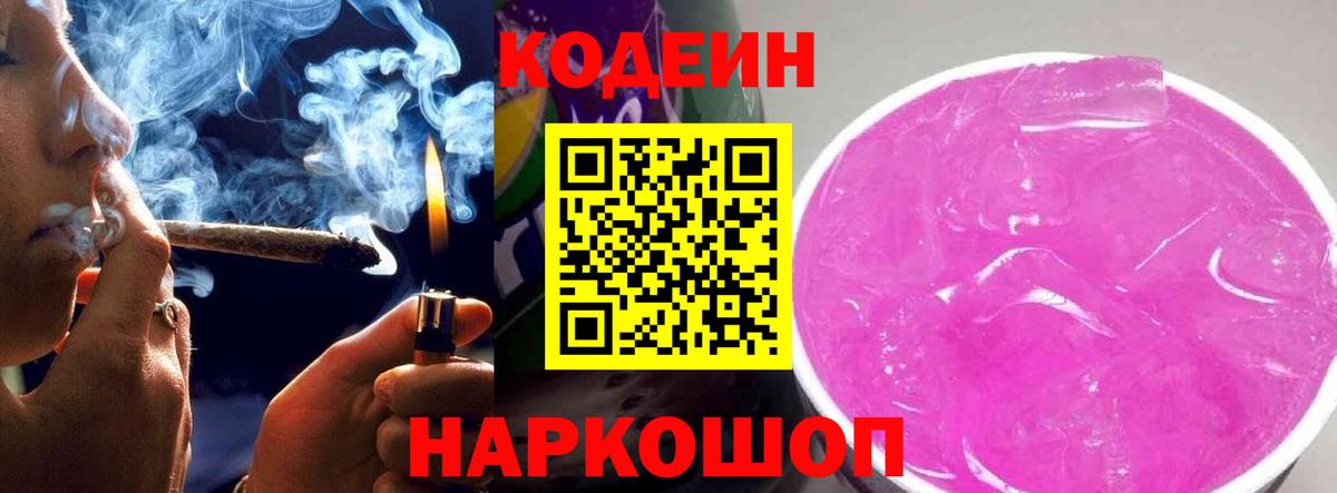 Уварово  Codein Purple Drank  Codein Purple Drank  наркошоп  Вход с VPN 