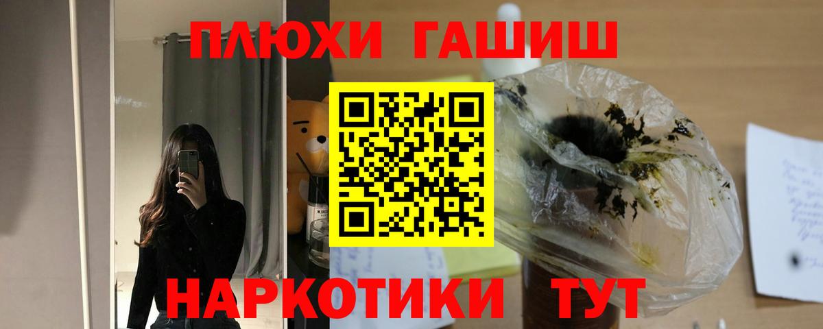 Уварово  ГАШИШ  ГАШИШ Premium  Вход с VPN  ГАШИШ VHQ 
