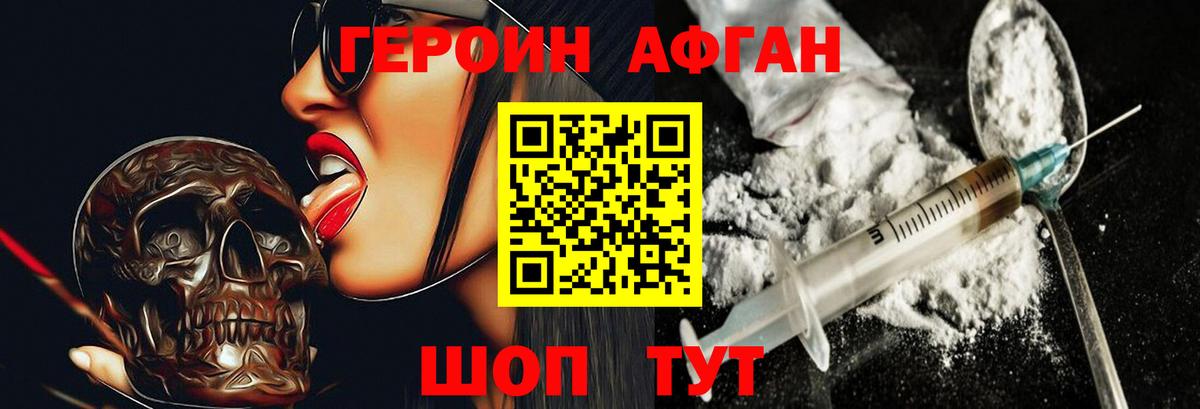 Уварово  Героин белый  Героин  Вход с VPN 