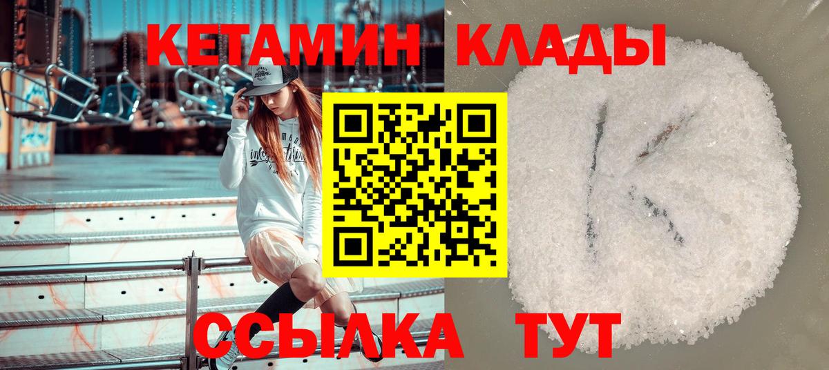 MEGA ССЫЛКА  Вход с VPN  Уварово  КЕТАМИН ketamine 