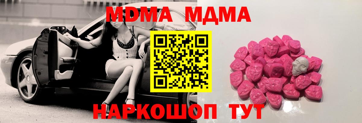 MDMA кристаллы Уварово