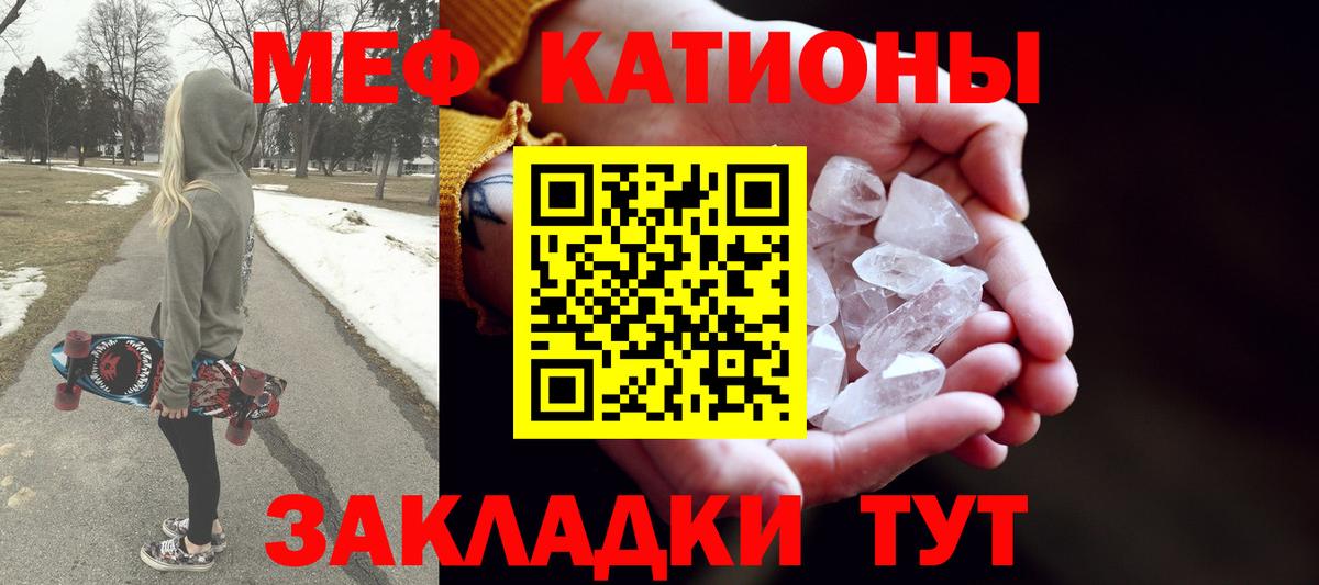 Уварово  Меф мяу мяу  Вход с VPN  Меф мука 