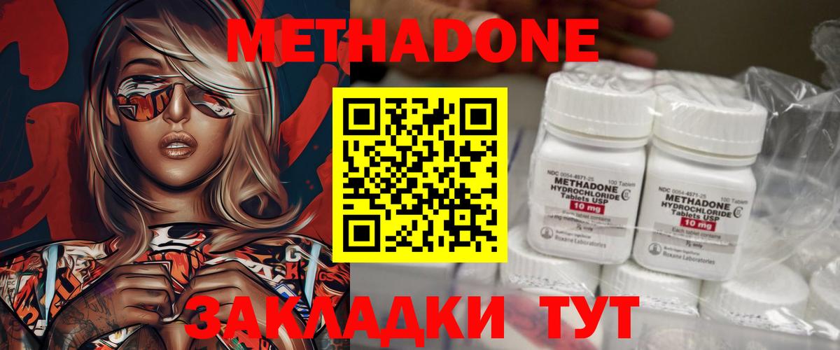 Уварово  Метадон methadone  блэк спрут онион  Вход с VPN 