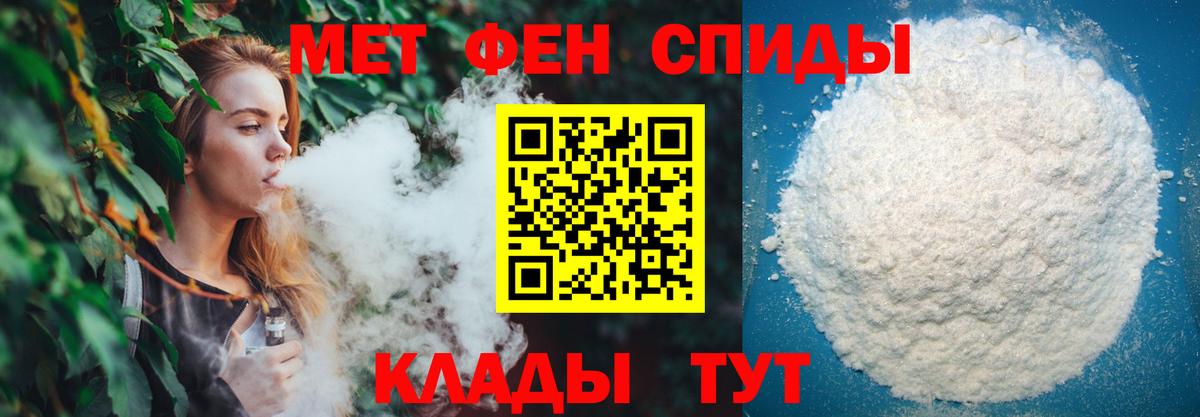 Уварово  Метамфетамин витя  Первитин  Вход с VPN 