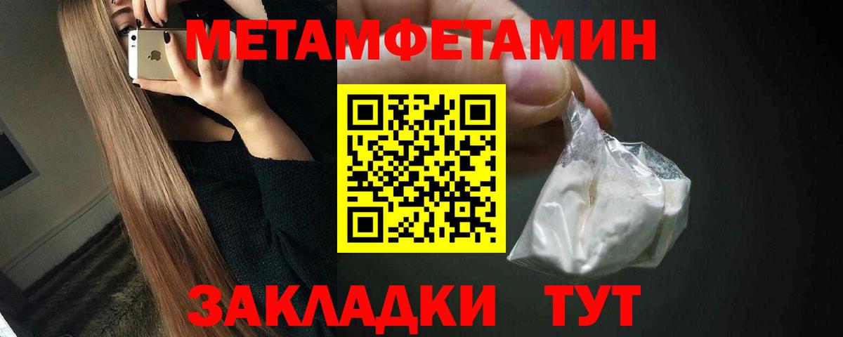 Метамфетамин кристалл Уварово
