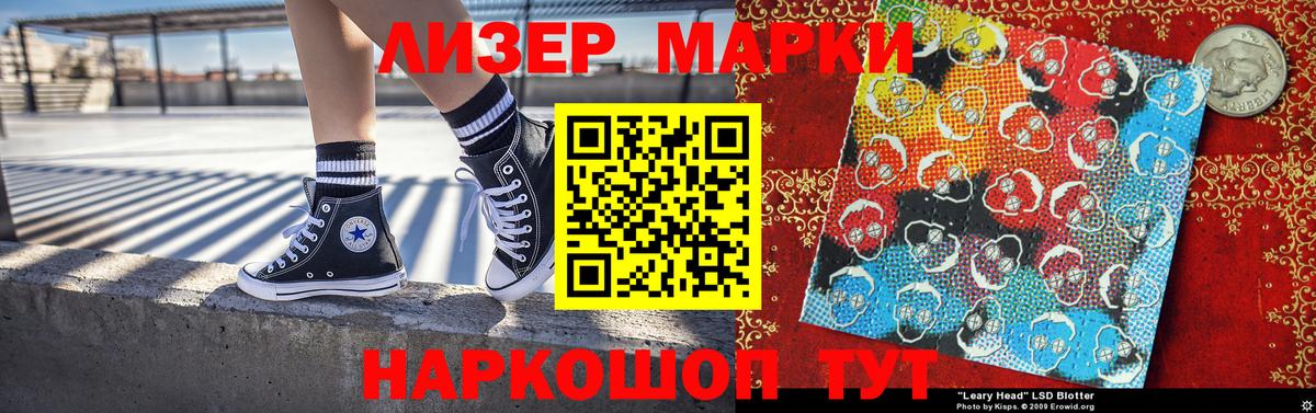 Марки N-bome 1,5мг  Вход с VPN  Уварово  Наркотические марки  Марки N-bome 1,5мг 