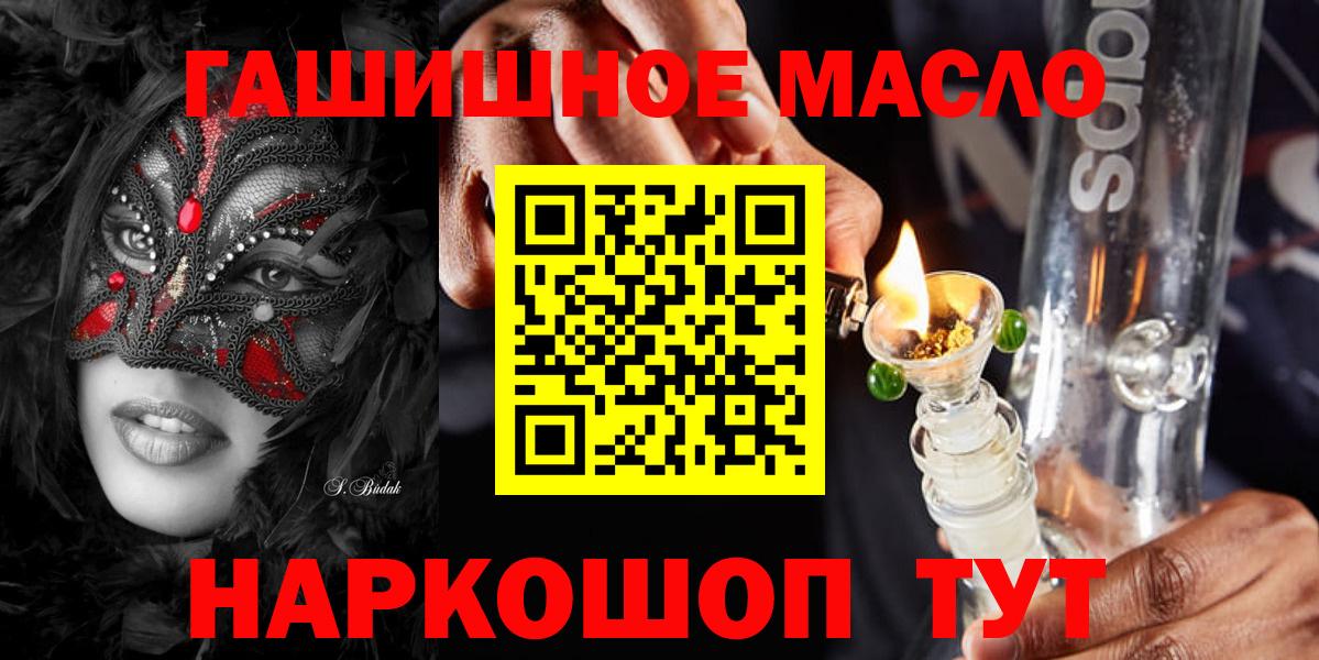 Уварово  ТГК вейп  Дистиллят ТГК вейп с тгк  Вход с VPN 
