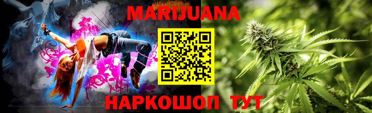 Марихуана Bruce Banner Уварово